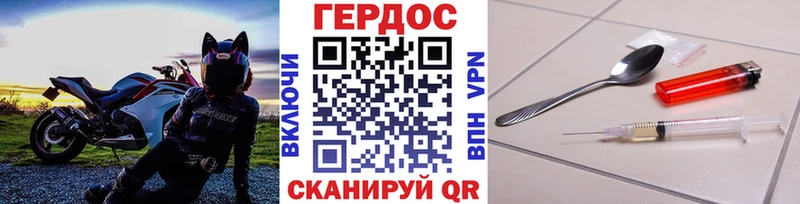 ГЕРОИН Heroin  Сосновка 
