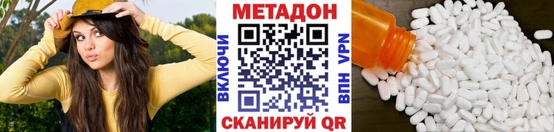 Метадон кристалл  Сосновка 